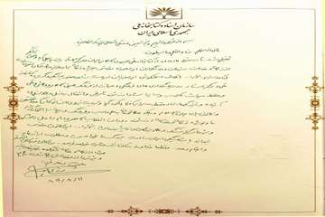 دادستان کل کشور و رئیس دیوان عدالت اداری
1385/11/08
